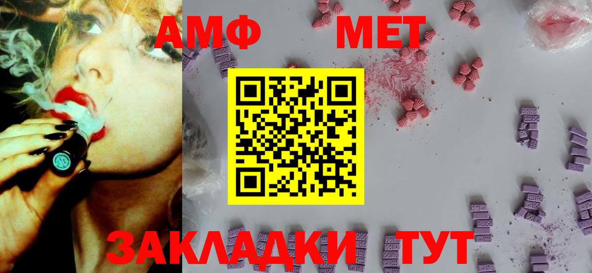 Амфетамин Розовый  Вход с VPN  Амфетамин  Коряжма 