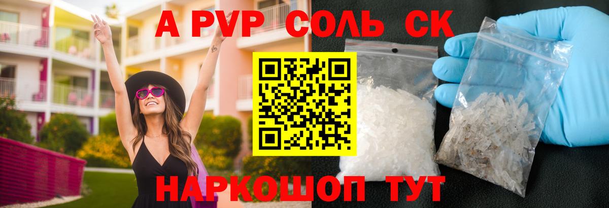 APVP СК КРИС Коряжма