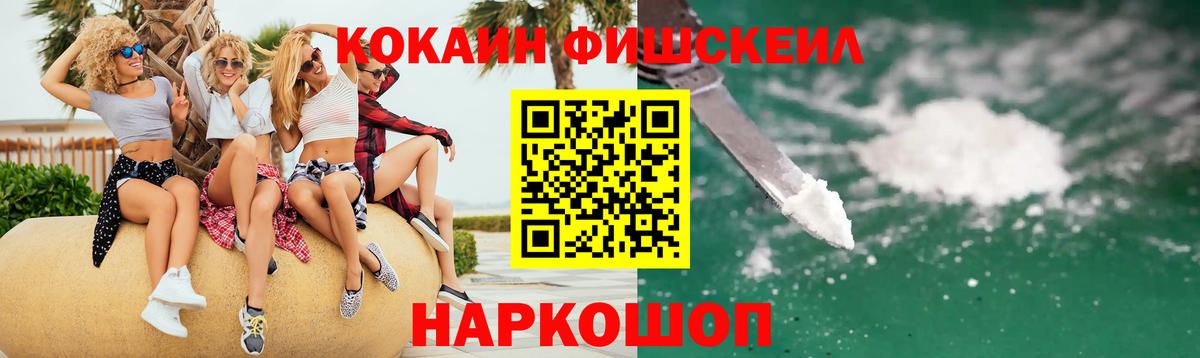 Коряжма  КОКАИН Колумбийский  COCAIN Перу  Вход с VPN 