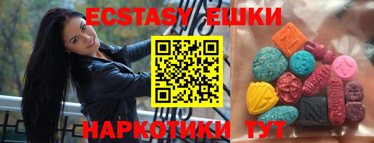 Коряжма  ЭКСТАЗИ  Вход с VPN  ЭКСТАЗИ Cube  Ecstasy VHQ 