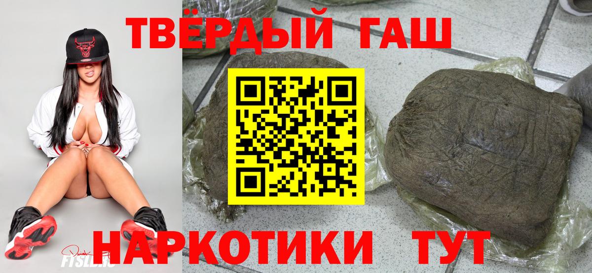 ГАШ убойный  ГАШИШ  Коряжма  Вход с VPN 
