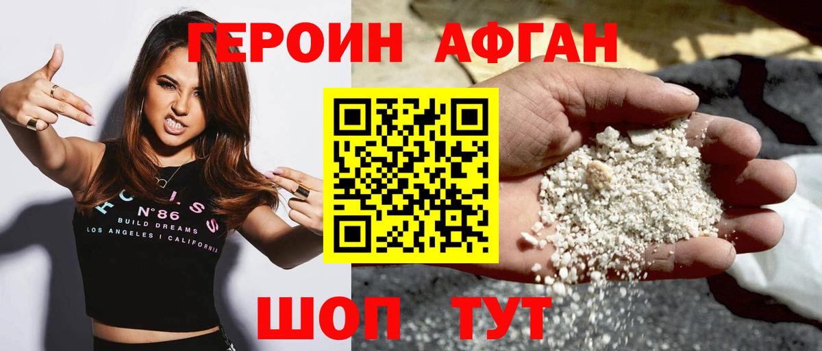 ГЕРОИН Heroin Коряжма