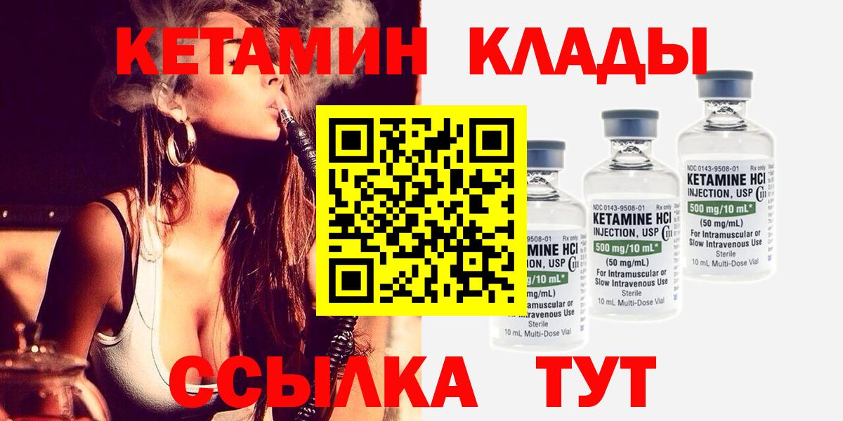 КЕТАМИН ketamine  Вход с VPN  Коряжма 
