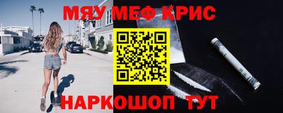 MESCALINE Волжский