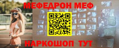 MESCALINE Волжский