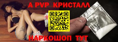 альфа пвп Волжск