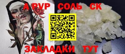 альфа пвп Волжск