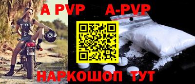 альфа пвп Волжск
