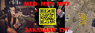 MESCALINE Волжский