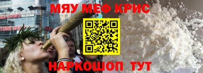 MESCALINE Волжский