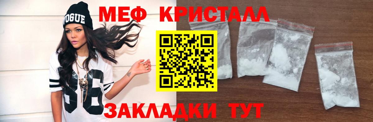 Меф мука Коряжма