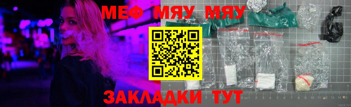 Меф  МЕФ 4 MMC  Коряжма  Вход с VPN  Мефедрон мука 
