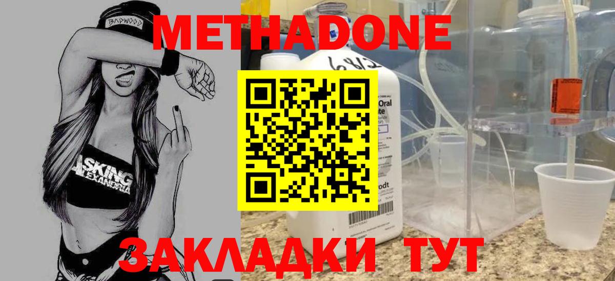 mega маркетплейс  мориарти официальный сайт  Коряжма  МЕТАДОН кристалл  Вход с VPN 