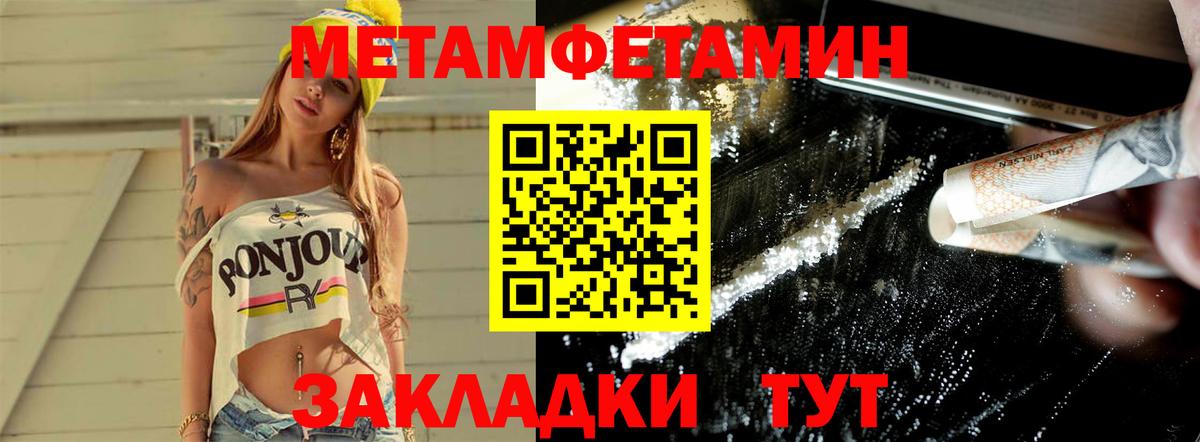 Метамфетамин Декстрометамфетамин 99.9% Коряжма